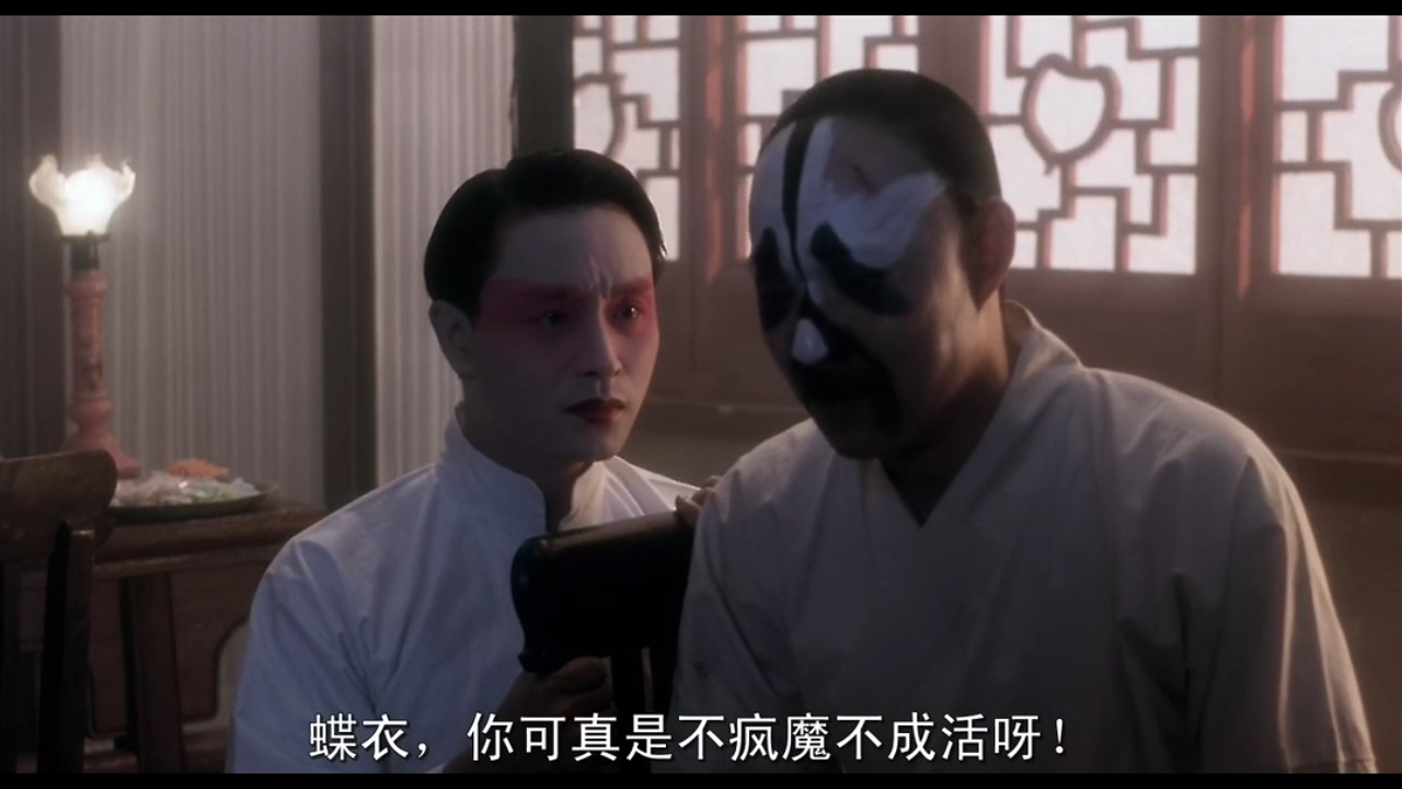 霸王别姬 程蝶衣 段小楼
