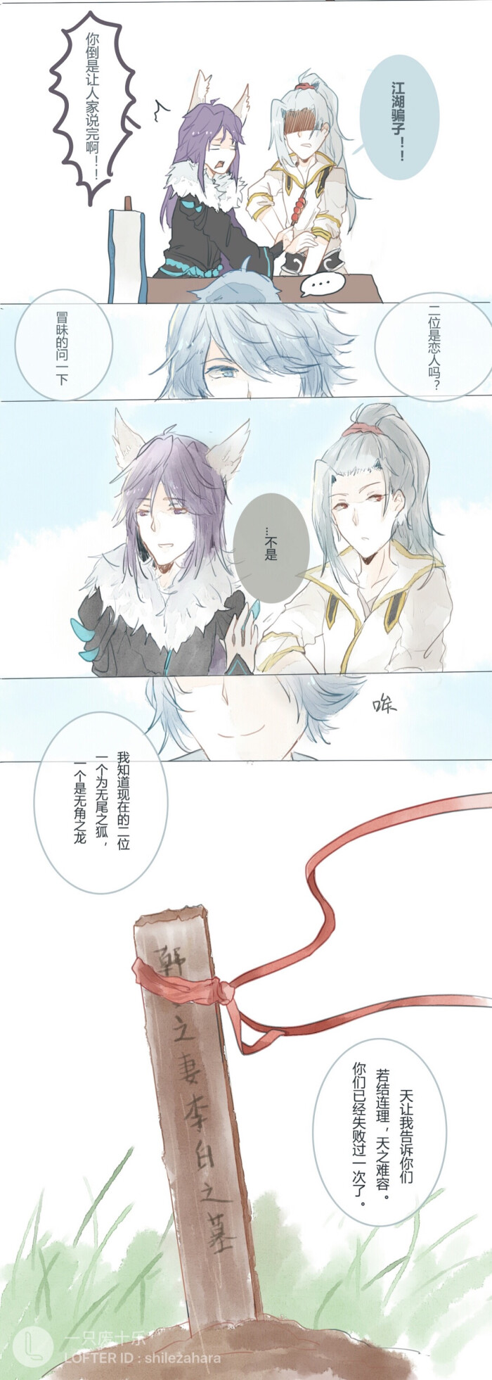 韩信李白2