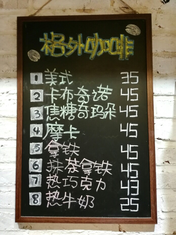 咖啡菜单-堆糖,美好生活研究所