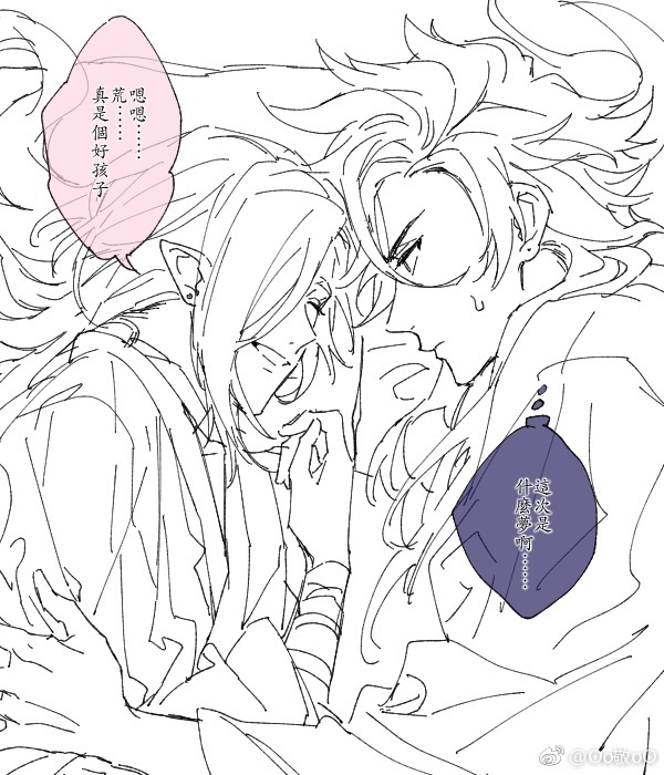 阴阳师②~#阴阳师#荒连#——连:嗯嗯.荒.