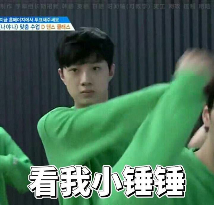 Produce101赖冠霖表情侵删-堆糖,美好生活情男一个的发表1你给图片