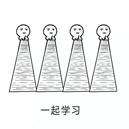 学习 表情包