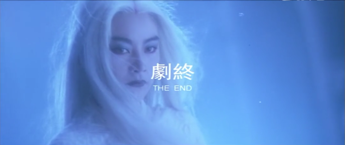 白发魔女传cut 林青霞 剧终