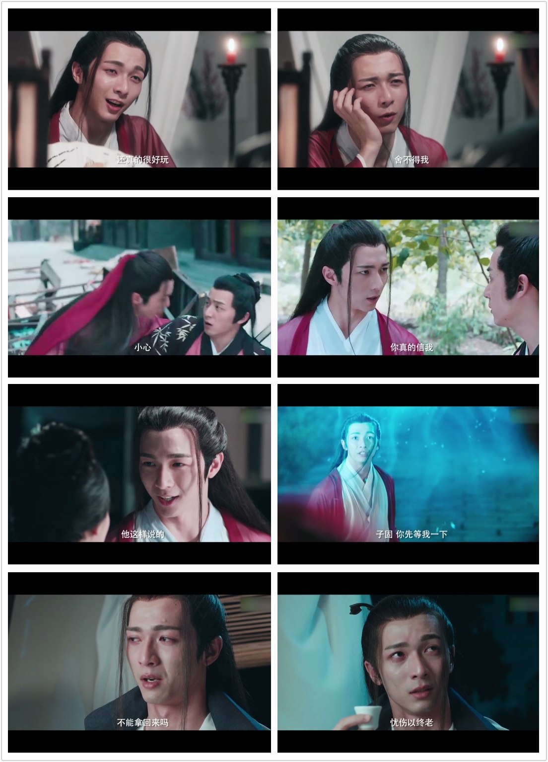 男狐聊斋1秀郎