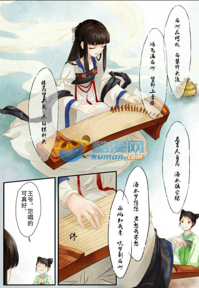 大兴国记之假凤虚凰图片