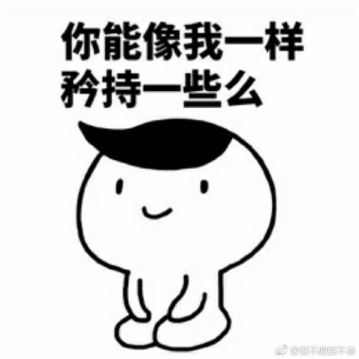 表情包搞笑