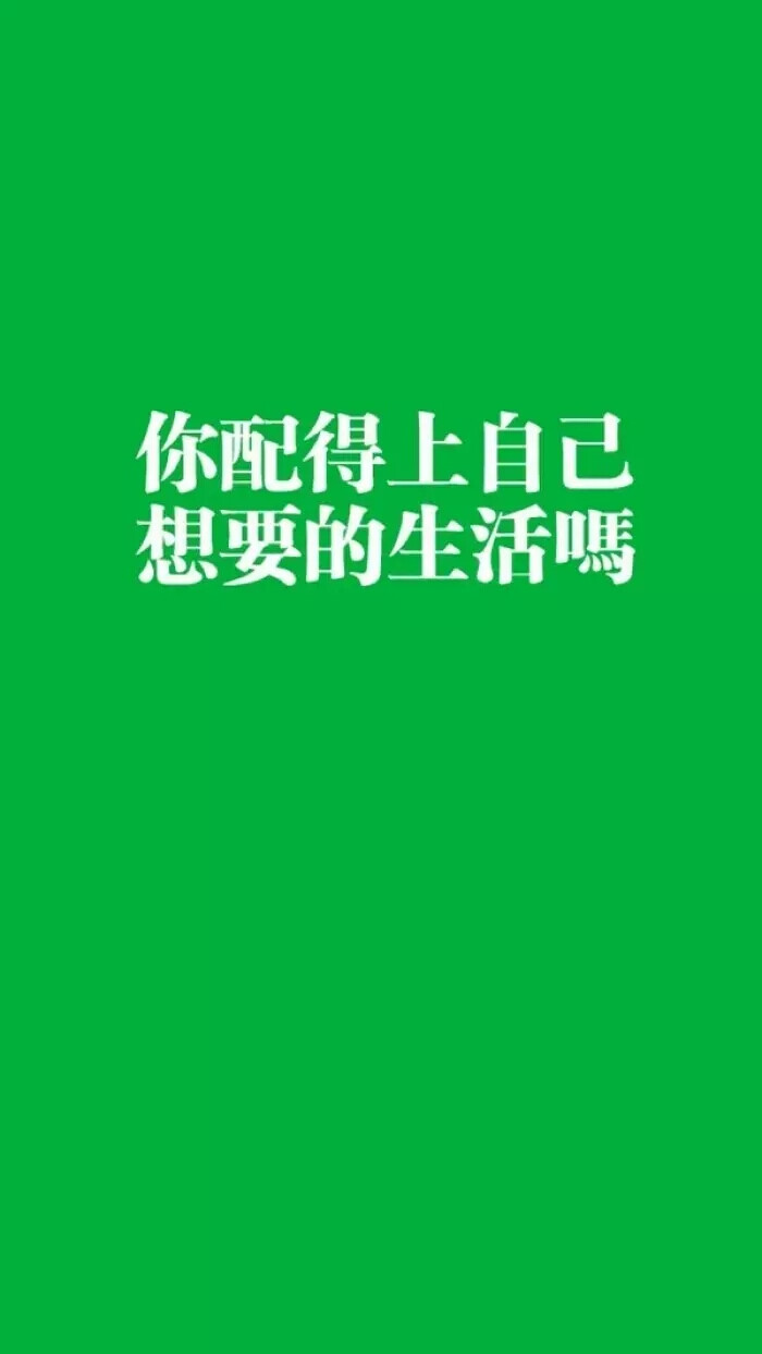 励志 手机壁纸