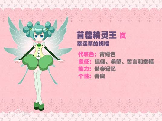 小花仙夏安安-花仙精灵王简介1