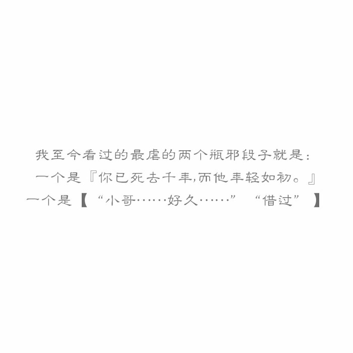 耽微侵删致歉瓶邪