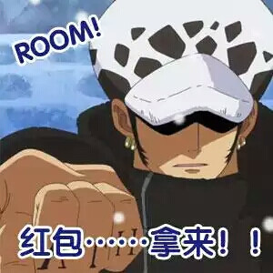 海贼王 罗 表情包