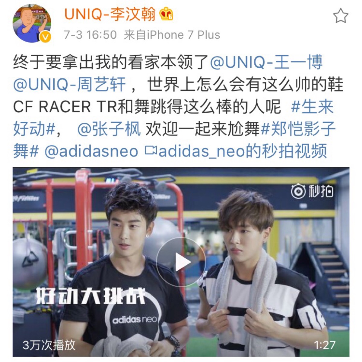 汶翰更博:终于要拿出我的看家本领了@uniq-王一博 @uniq-周艺轩 ,世界