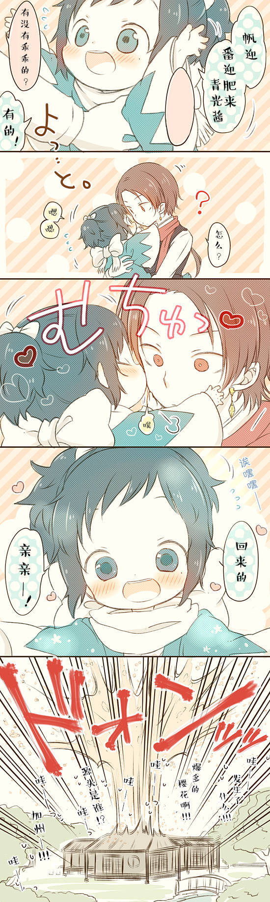 《刀剑乱舞》的冲田组,清光和安定 幼儿体萌萌哒,像只小团子(pid=