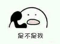 打电话表情包