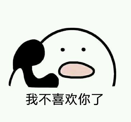 打电话表情包