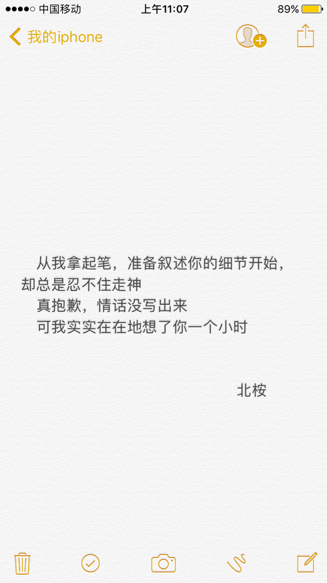 备忘录文字 句子 文字 温暖 美好 情感 治愈 清新 青春 正能量 文艺