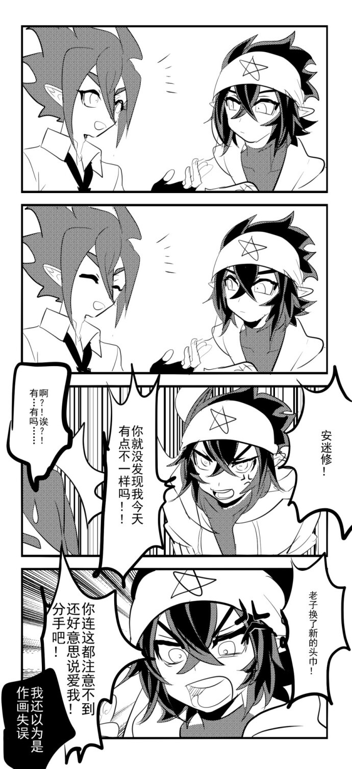 凹凸世界·aotu安雷,安迷修x雷狮