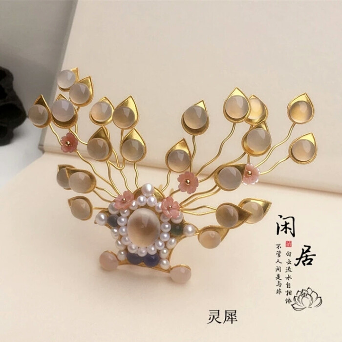兰之九畹·魏晋孔雀冠