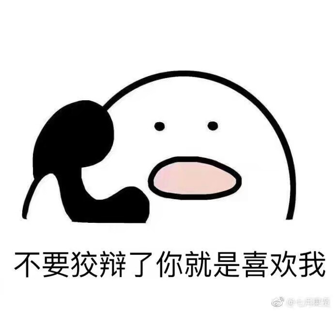 小可爱表情包