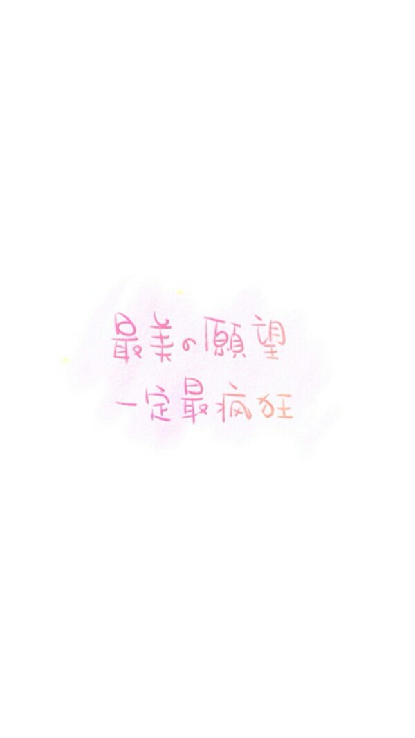 2017年7月6日 15:13   关注  壁纸 文字 文艺 歌词 收藏