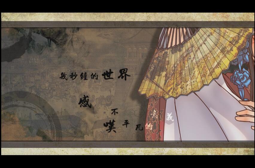 自截图 清明上河图 排骨关注排骨的微博@排骨教主 pv背景取材自宋代