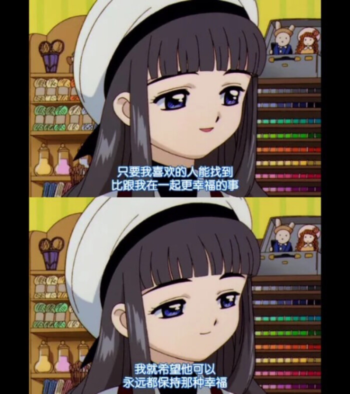 可爱颖の少女屋 软妹壁纸 少女心 知世 魔卡少女樱