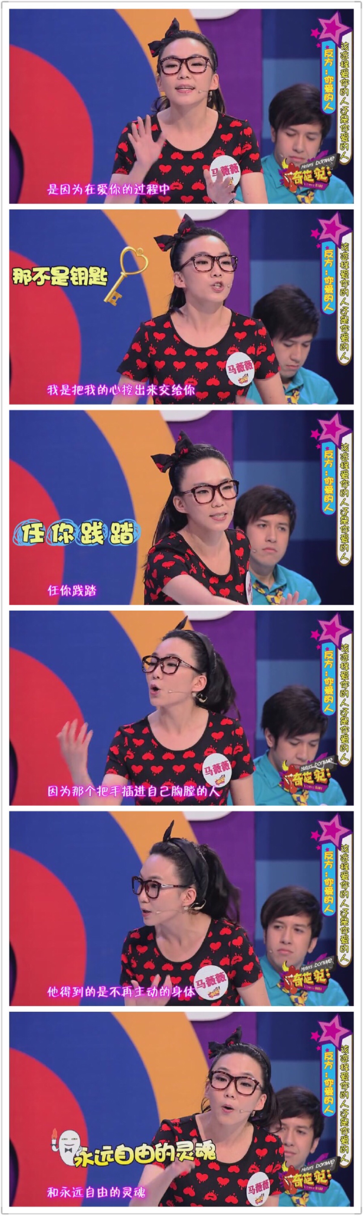《奇葩说》第一季
