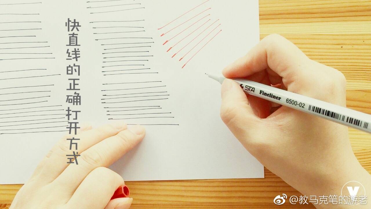 【手绘直线开挂神迹】