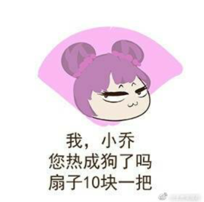 农药表情包