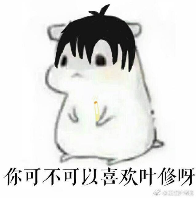 全职高手.表情包