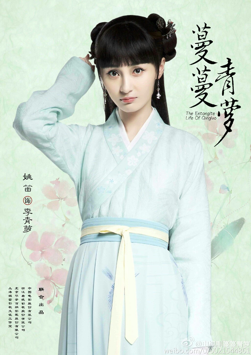 李青萝.蔓蔓青萝