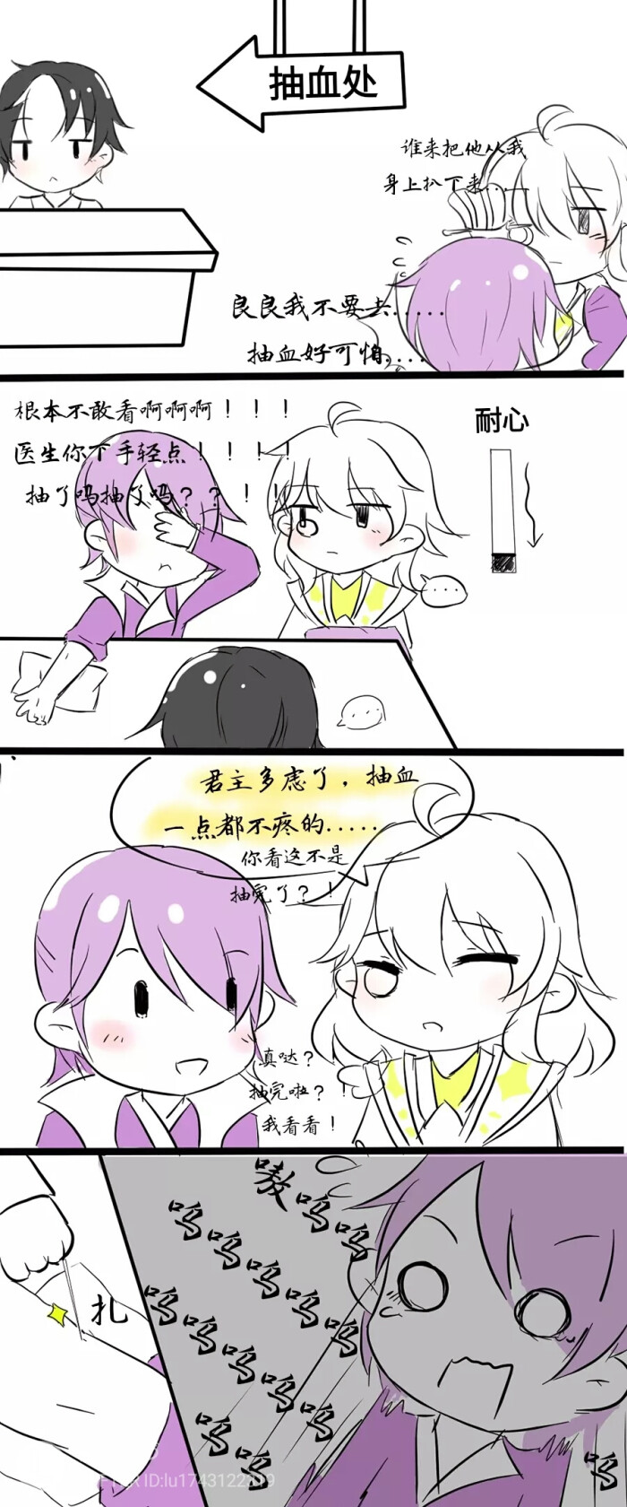 王者荣耀#『刘邦×张良×韩信』