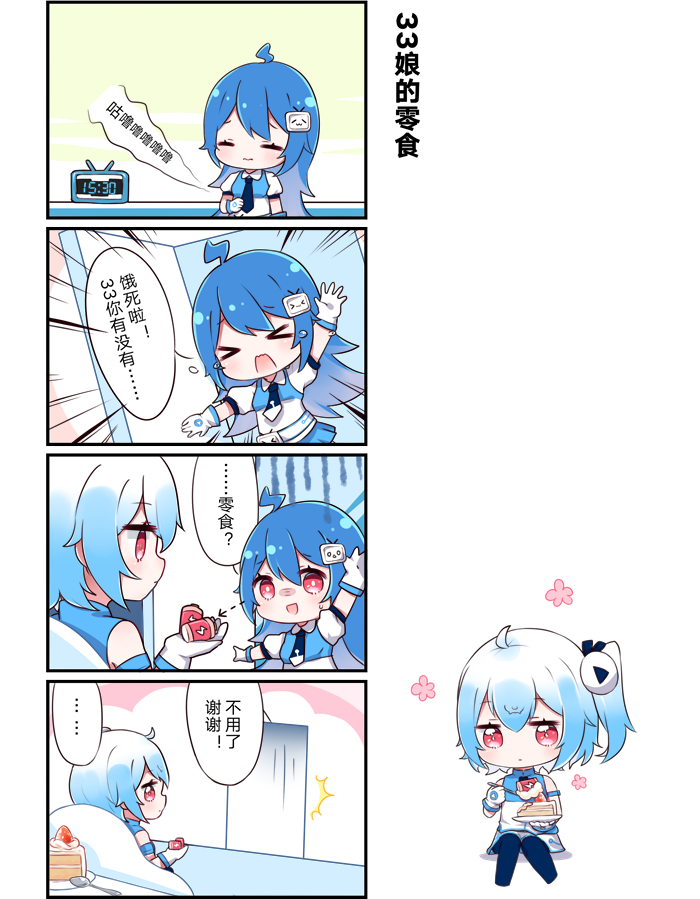 bilibili2233干杯,bilibili干杯 2233