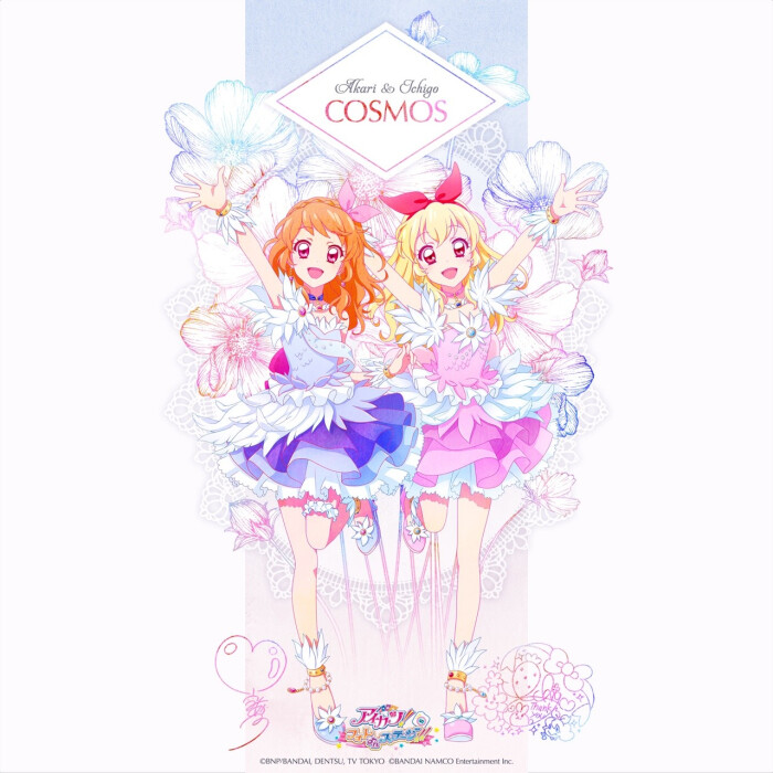 [星宫莓 /大空明里]