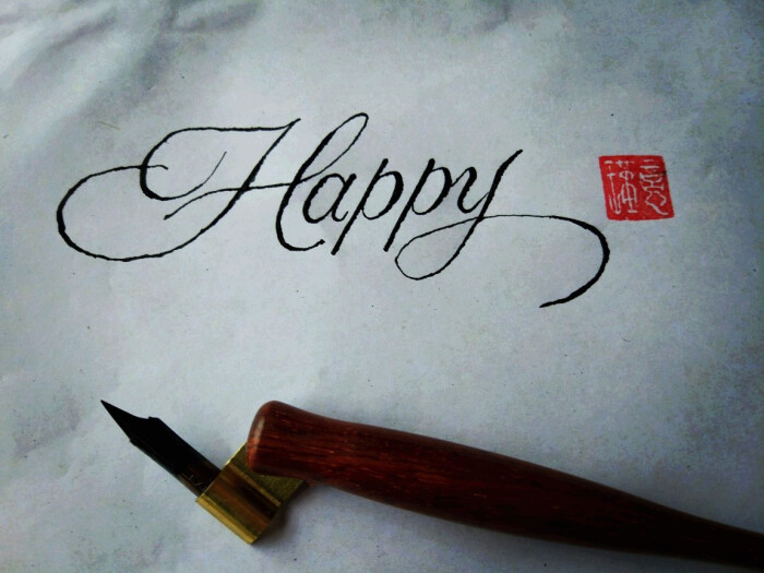 happy花式写法图片