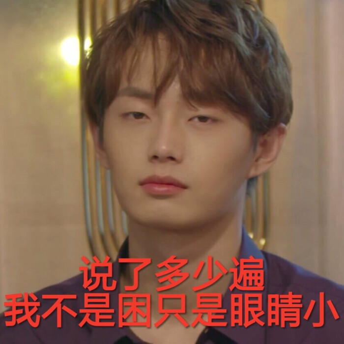 Produce101金龙国笑容侵删-堆糖,美好生活表情包表情a笑容最的图片