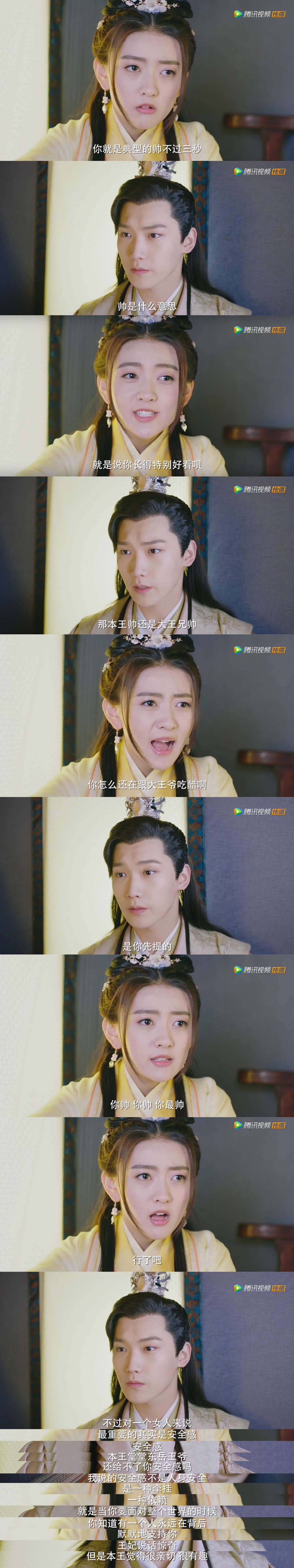 电视剧双世宠妃电视剧合伙人中beyond的歌曲图片