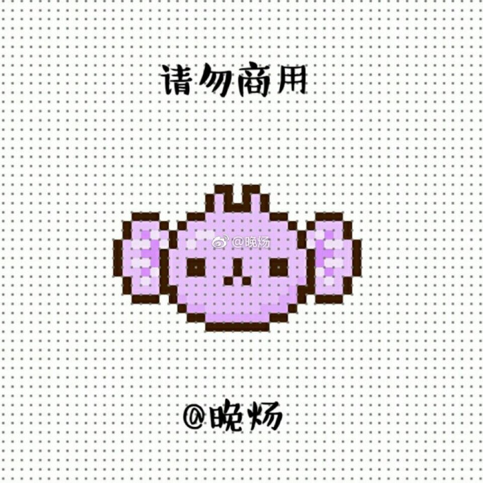 拼豆来源。小图纸动物。雪糕见图纸。侵删。的方法孔表示预留水印图片