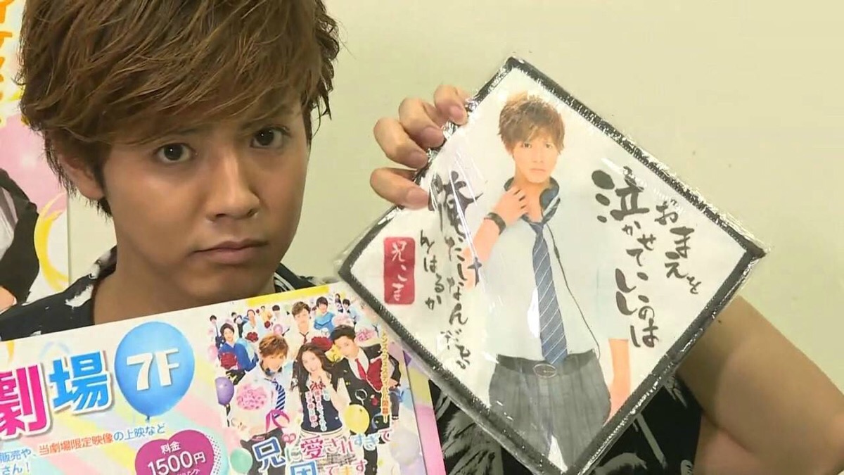 generations#片寄凉太