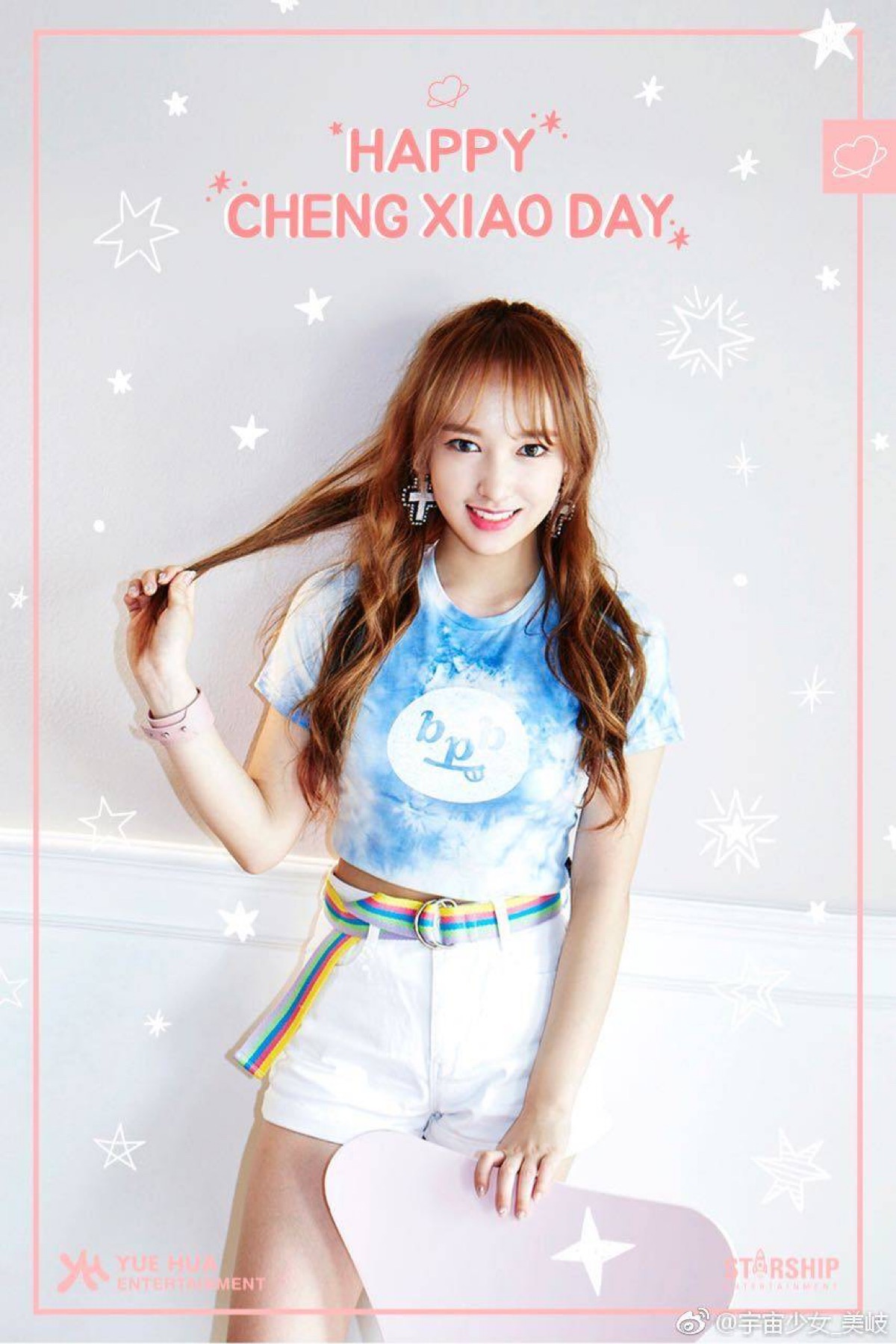 宇宙少女 程潇 0715 生日快乐