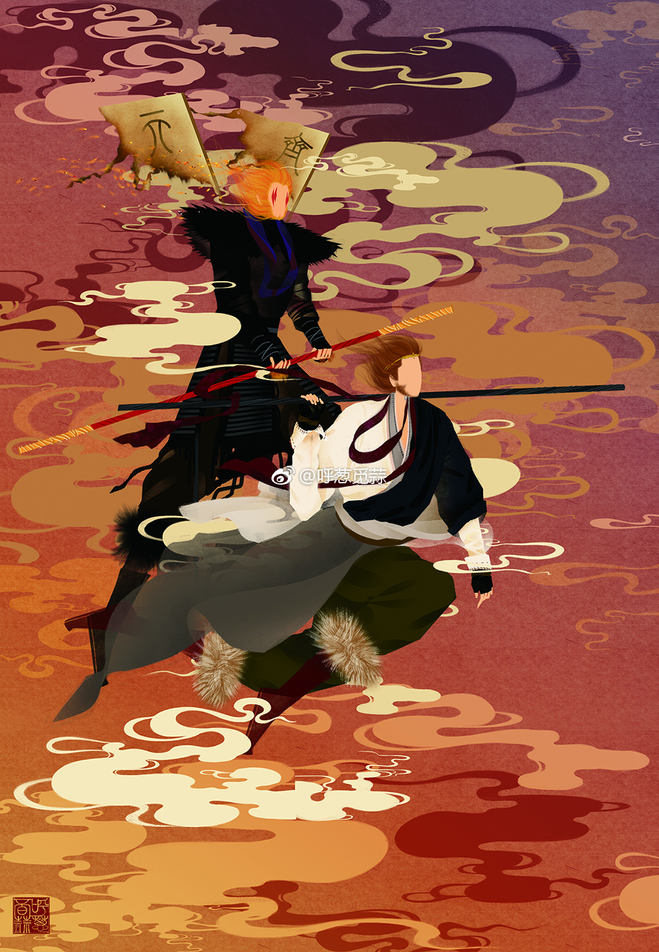 悟空传 by呼葱觅蒜