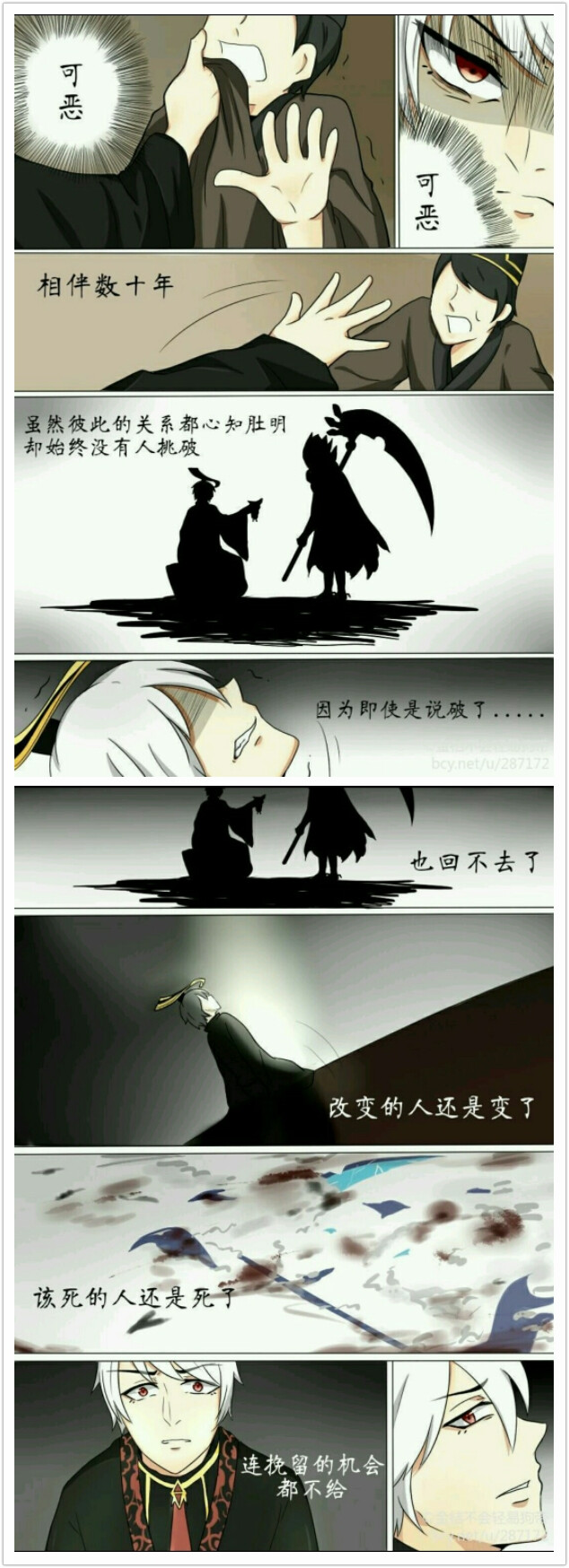 白赢3