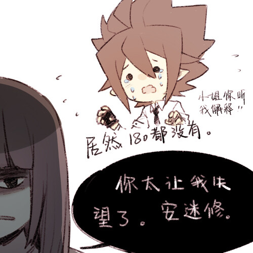 71凹凸世界·aotu71安迷修,新设身高梗