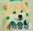 世界表情动画侵删-堆糖,美好生活研究所哟西的凹凸表情图片