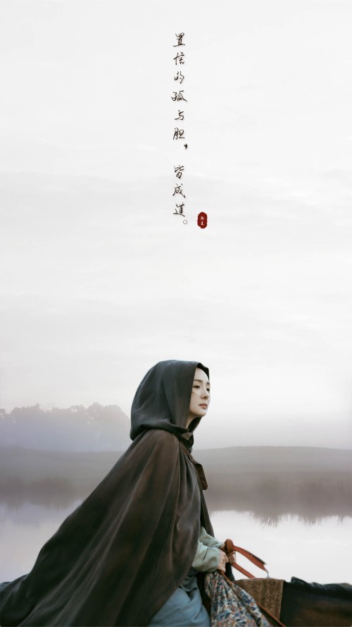 信徒〕绣春刀杨幂