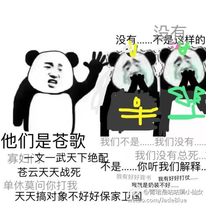 【表情】【剑网三】猪关于表情包图片