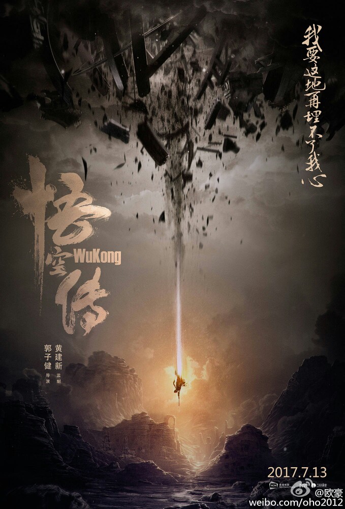 【悟空传】冲着彭于晏去的选角很赞,很喜欢郑爽演的这个月儿,仙得不食
