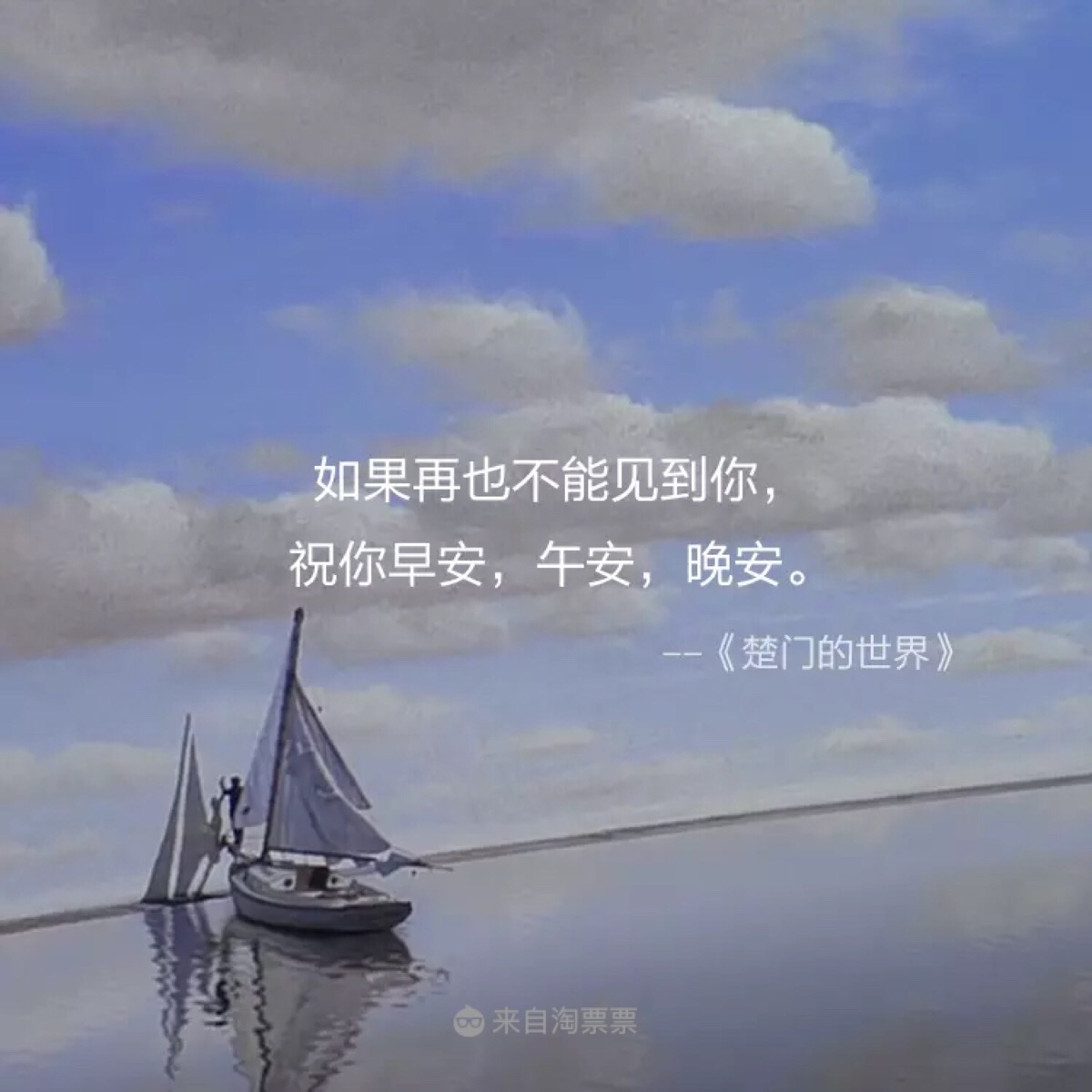 楚门的世界