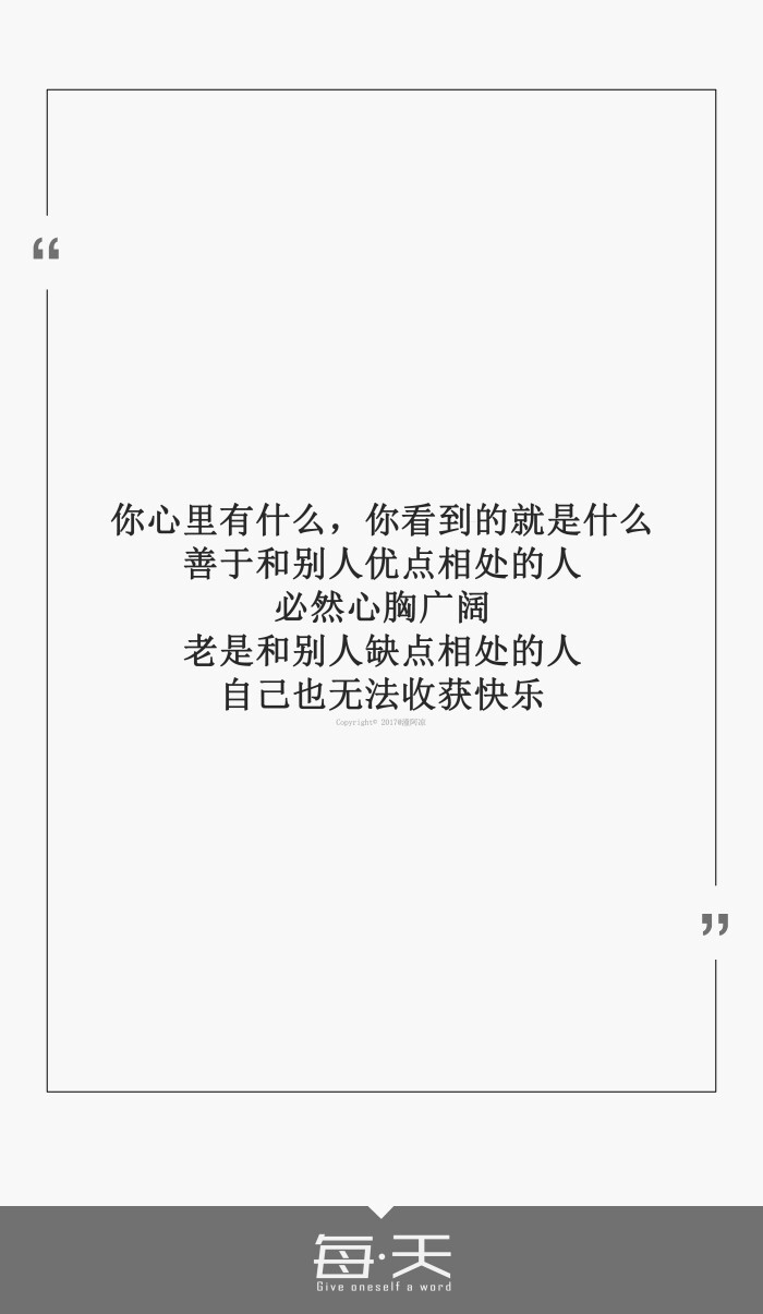 话#句子内容(励志/毒鸡汤/爱情)#自制一句话系列#文字源700_1205竖版