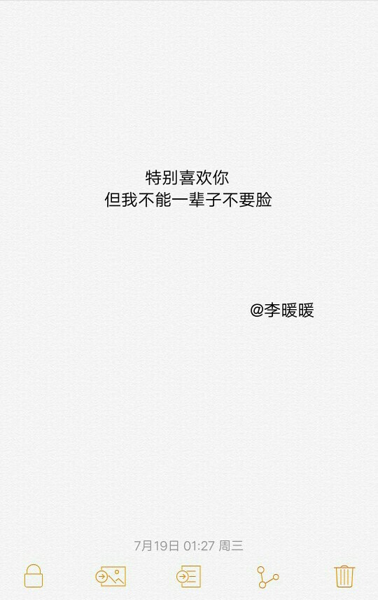 特别不赌但我不能一辈子不要脸