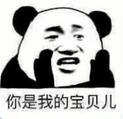 神也会眼红-表情包